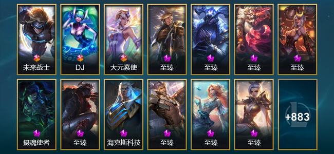 英雄联盟（LOL）3终极 39神话 13臻彩 155限定 92传说 896皮肤 212炫彩 171英雄 翡翠