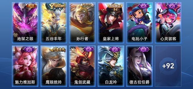 王者荣耀1传说 15史诗 103皮肤 绝世王者