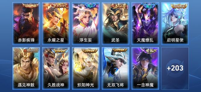 王者荣耀【苹果版】V5 1典藏 14传说 59史诗 215皮肤 传奇王者