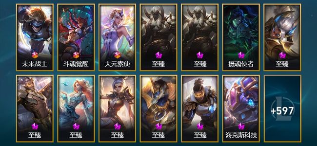 英雄联盟（LOL）3终极 21神话 18臻彩 111限定 71传说 610皮肤 186炫彩 172英雄 铂金