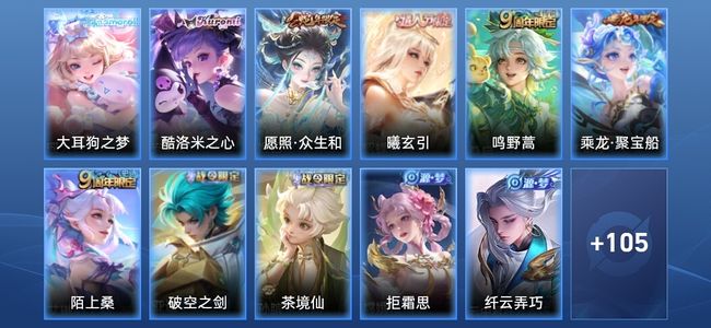 王者荣耀V6 3传说 32史诗 116皮肤 永恒钻石III