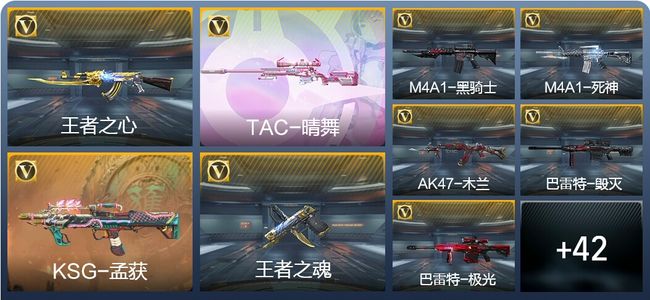 穿越火线：枪战王者2王者武器 51英雄武器 64万化 枪皇