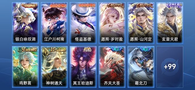 王者荣耀V7 1典藏 17传说 29史诗 112皮肤 绝世王者