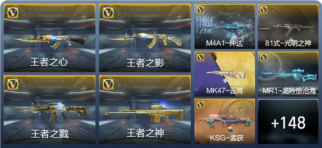 穿越火线：枪战王者V5 11王者武器 179英雄武器 4英雄角色 304万化 枪圣SS