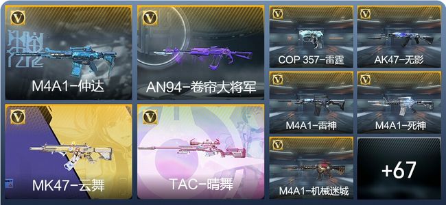 穿越火线：枪战王者V2 1王者武器 76英雄武器 4英雄角色 92万化 枪圣