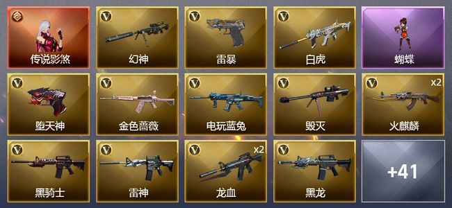 穿越火线（CF）1传说角色 2王者武器 72V武器 1V角色 13皮肤 可排位 精英