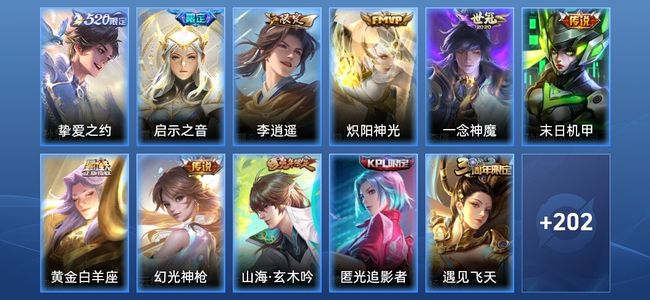 王者荣耀V7 8传说 46史诗 213皮肤 永恒钻石II