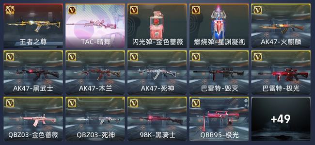 穿越火线：枪战王者1王者 63英雄武器 61万化 精英