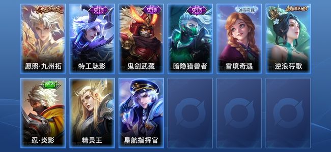 王者荣耀【苹果版】1传说 3史诗 9皮肤 最强王者