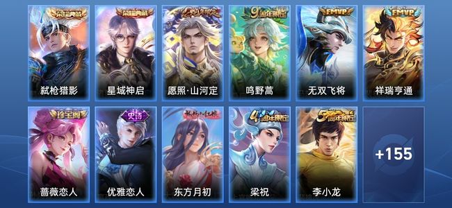 王者荣耀【苹果版】V6 2典藏 4传说 50史诗 168皮肤 最强王者