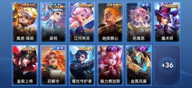 王者荣耀1传说 10史诗 47皮肤 荣耀黄金IV