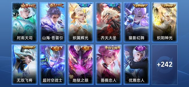 王者荣耀V7 9传说 71史诗 253皮肤 非凡王者