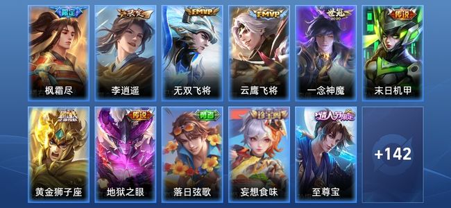 王者荣耀V7 8传说 38史诗 153皮肤 荣耀王者