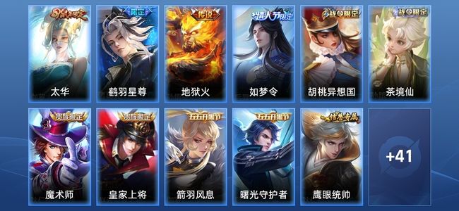 王者荣耀3传说 9史诗 52皮肤 荣耀黄金III