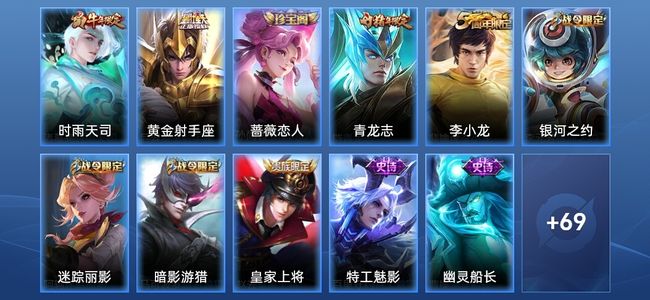王者荣耀2传说 17史诗 81皮肤 尊贵铂金I
