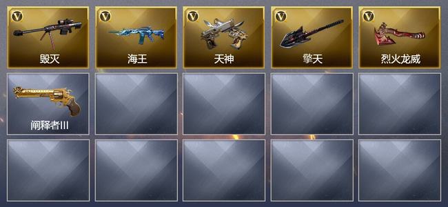 穿越火线（CF）5V武器 1皮肤 可排位 新锐