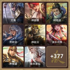 三国杀【大将军,V8】