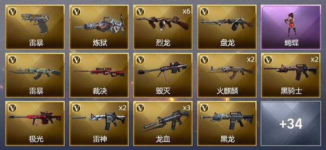 穿越火线（CF）2王者武器 3炫金武器 79V武器 1V角色 11皮肤 可排位 新锐