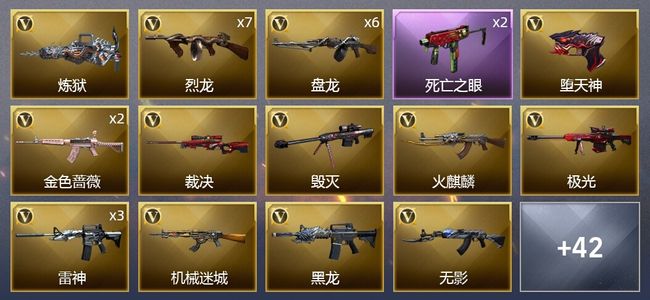 穿越火线（CF）2王者武器 1炫金武器 70V武器 1V角色 21皮肤 可排位 专家