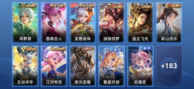 王者荣耀V1 1传说 46史诗 194皮肤 尊贵铂金II