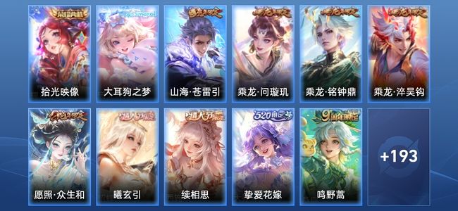 王者荣耀V7 1典藏 15传说 55史诗 205皮肤 尊贵铂金III