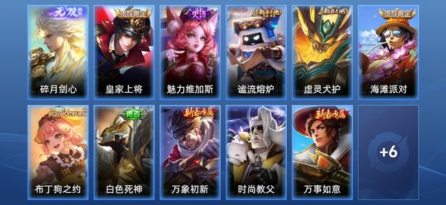 王者荣耀【苹果版】V3 1无双 2史诗 17皮肤 永恒钻石V