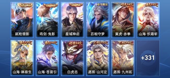 王者荣耀王者荣耀