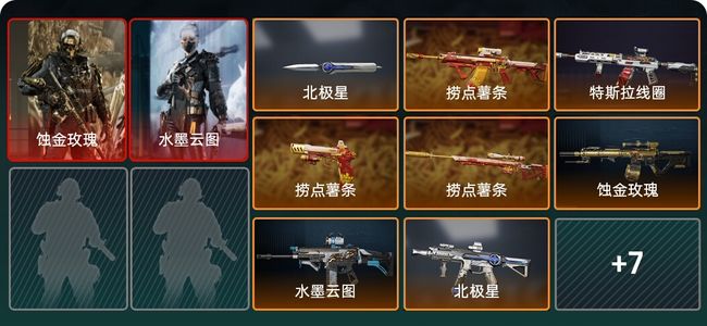 三角洲行动总资产51.3M 2干员外观 1传说近战 14传说枪械 铂金