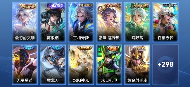 王者荣耀【苹果版】V7 1典藏 1无双 10传说 75史诗 310皮肤 荣耀黄金II