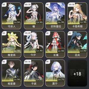 鸣潮【80级】特价官服14五星角色带专