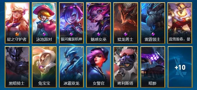 英雄联盟手游（lol手游）1神话 2传说 6史诗 23皮肤 32英雄 宗师
