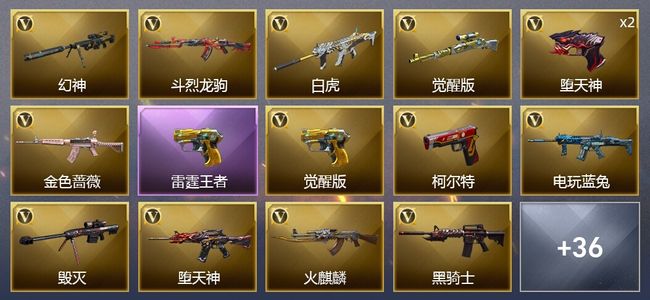 穿越火线（CF）7王者武器 59V武器 2V角色 10皮肤 可排位 传奇