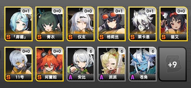 绝区零11黄 8角色黄 8S角色 3S音擎 4S邦布 女主 53