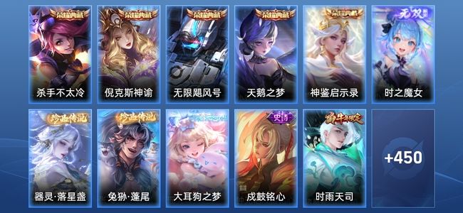 王者荣耀V10 5典藏 1无双 57传说 160史诗 461皮肤 永恒钻石III