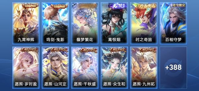王者荣耀V9 2典藏 1无双 43传说 109史诗 400皮肤 传奇王者