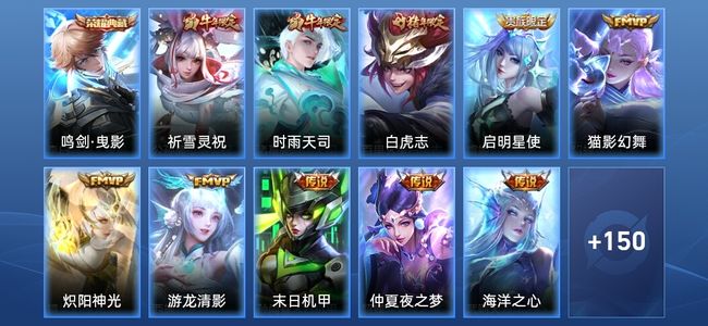 王者荣耀V8 1典藏 10传说 51史诗 161皮肤 至尊星耀IV