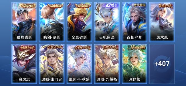 王者荣耀王者荣耀