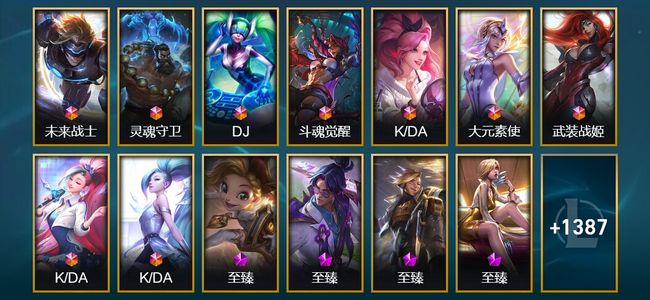 英雄联盟（LOL）9终极 93神话 44臻彩 274限定 116传说 1400皮肤 1501炫彩 170英雄