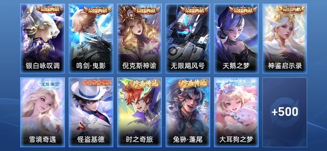 王者荣耀V10 6典藏 1无双 56传说 173史诗 512皮肤 绝世王者