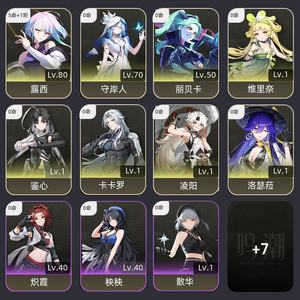 鸣潮【54级】露西和校长