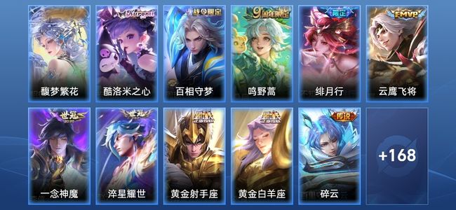 王者荣耀【苹果版】V7 9传说 56史诗 180皮肤 至尊星耀III