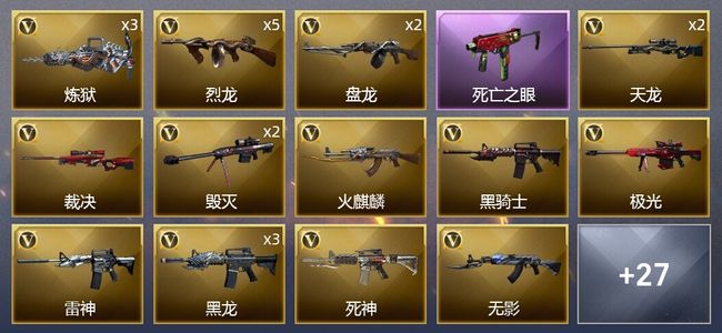 穿越火线（CF）7王者武器 43V武器 1V角色 17皮肤 可排位 新锐