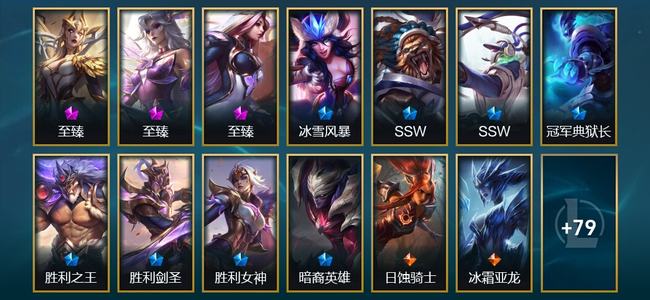英雄联盟（LOL）3神话 2臻彩 8限定 8传说 92皮肤 65炫彩 173英雄