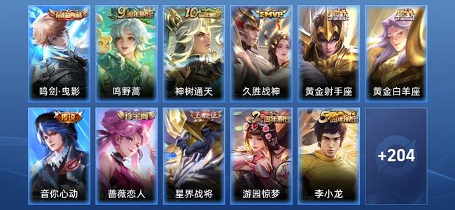 王者荣耀V2 1典藏 6传说 45史诗 216皮肤 最强王者