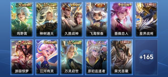 王者荣耀4传说 31史诗 177皮肤 最强王者