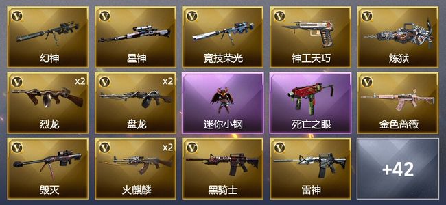 穿越火线（CF）1王者武器 3炫金武器 68V武器 1V角色 11皮肤 可排位 专家