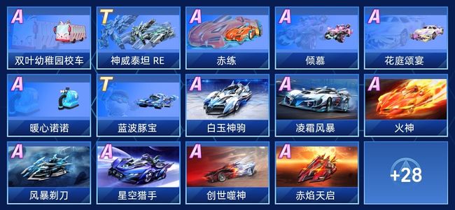 QQ飞车手游V6 2永久T车 30永久A车 42永久赛车 18宠物 女号 钻石