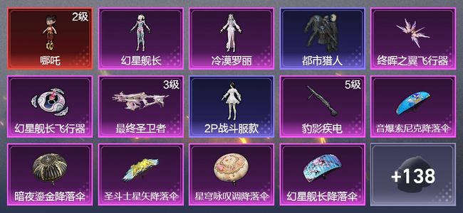 和平精英2升级枪 2粉装 95枪皮 54套装 27016热力 3印记 星钻