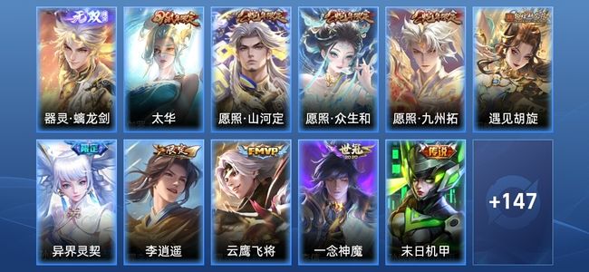 王者荣耀V7 1无双 12传说 47史诗 159皮肤 永恒钻石III