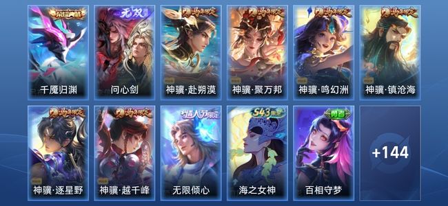 王者荣耀V7 1典藏 1无双 12传说 37史诗 156皮肤 无双王者